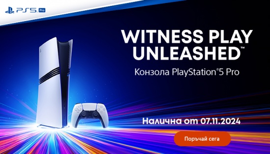 Vivacom вече предлага дългоочаквания PlayStation®5 Pro